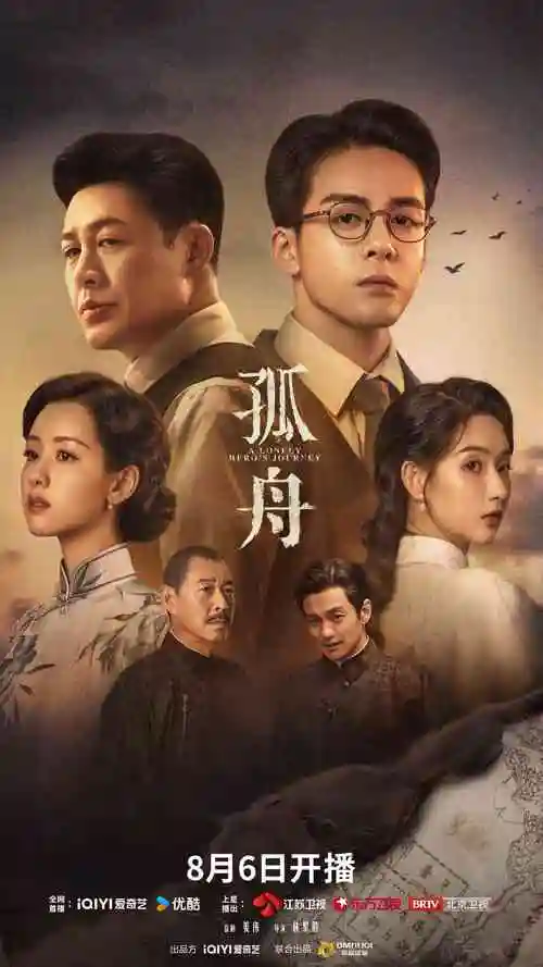 七七影视 - 长安三万里