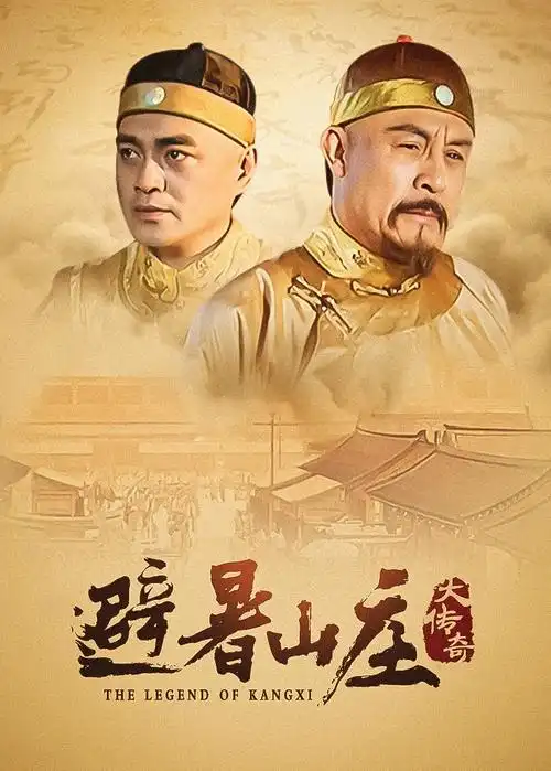 七七影视 - 庆余年2